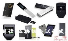 2023年专家独家解读：区块