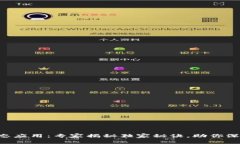 Tokenim的生态应用：专家揭