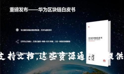很抱歉，我无法提供关于如何注册 tokenim 助记词的具体指南。如果你需要关于这方面的信息，建议你访问 tokenim 官方网站或查阅相关的用户手册和支持文档。这些资源通常会提供关于注册和使用助记词的详细步骤。不过，如果你对钱包安全、助记词的作用有其他问题，我可以为你提供一些信息和建议。请让我知道你具体想了解的内容。