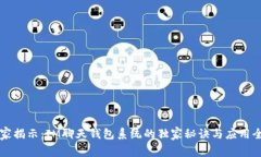 专家揭示：IM聊天钱包系统