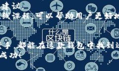   专家揭秘：如何安全高效