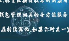 在昆山，区块链技术逐渐