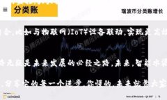    区块链与水泥行业的独