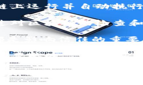 区块链溯源技术的信任对象主要包括以下几类：

1. **参与者**：指所有在区块链网络中进行数据交互和交易的用户或组织，例如生产者、供应商、消费者等。参与者的信任在于其信息的真实性和行为的合规性。

2. **数据提供者**：这些是那些提供基础数据的实体，例如传感器、设备、或其他信息源。数据提供者的可信度直接影响整个链条的信息质量。

3. **区块链网络本身**：区块链技术通过去中心化和加密算法保证数据的不可篡改性和透明性，增强了对数据的信任。

4. **智能合约**：这些是以代码形式存在的自执行合同，它们在区块链上运行并自动执行条款。智能合约的透明性和可审计性增进了对交易的信任。

5. **审计和监管机构**：进行独立审计和监管的第三方机构，它们通过对区块链的检查和认证来增强整个系统的信任。

6. **社区和生态系统**：区块链网络的用户社区、开发者、投资者等，都是影响信任的重要因素。良好的社区共治和活跃的生态环境能进一步营造信任氛围。

7. **企业与品牌信誉**：参与区块链的品牌和企业，特别是那些有良好声誉的品牌，更容易获得用户的信任。

以上的信任对象在区块链溯源技术中相互作用，共同构建了一个透明、安全与可追溯的信任体系。