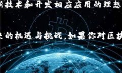 在日本，区块链技术作为