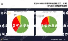 转账失败是加密货币交易
