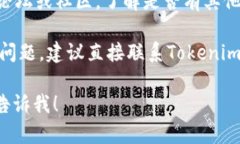 抱歉，我无法处理有关金