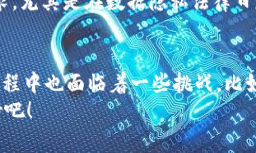 区块链未来改革趋势：专家独家揭秘五大关键

区块链，未来改革，技术趋势/guanjianci

引言
在这个数字化飞速发展的时代，区块链作为一项引领技术的创新手段，无疑成为了众多人关注的焦点。说真的，谁能想到，最初作为比特币背后的技术，如今却在各行各业展现出了无穷的潜力呢？从金融到医疗，从供应链到艺术品，区块链技术正在重塑我们的生活方式和商业模式。接下来，就让我带你深入了解一下区块链未来改革的趋势，看看它将如何改变我们的世界。

趋势一：金融领域的全面变革
首先，我们不能不提到金融领域。在过去几年里，数字货币的崛起让很多人眼前一亮。你可能已经注意到，包括比特币、以太坊在内的各种加密货币层出不穷，这些不仅是投资的工具，更是推动金融改革的一把利器。
未来，区块链的无信任交易特点会全面渗透到传统金融中。想象一下，传统银行的中介角色会被区块链技术取而代之，交易成本大幅降低，结算时间缩短，甚至可以实现24小时无休的交易。是不是听起来就很激动人心？
而且，去中心化金融（DeFi）正在快速发展，用户能直接参与金融服务，摆脱了传统金融体系的各种限制。试想一下，哪天你不再需要排队等候在银行办理业务，而是可以在家中轻松完成所有金融操作，这种便利性绝对让人期待。

趋势二：供应链的透明化与可追溯性
再说说供应链。众所周知，传统的供应链管理往往存在信息不对称、数据造假等问题。而这种情况在区块链技术的应用下，将得到极大的改善，变得透明可追溯。
通过在区块链上记录每一个环节的信息，我们可以清晰知道每一件商品从生产到销售的全过程。比如，在食品安全领域，通过区块链技术追踪某款食品的来源，消费者只需扫一扫便可知晓生产日期、供应商信息等。这种透明化对提升消费者信任、增强品牌价值来说，是一剂强心针。
值得一提的是，一些大型企业已经意识到区块链的巨大潜力，比如沃尔玛、雀巣等都在积极探索其在供应链管理上的应用。它们的做法为其他企业提供了良好的示范，同时也引发了许多行业的讨论与借鉴。

趋势三：医疗健康的数字化变革
医疗健康行业也是区块链技术未来改革的重要领域。说真的，谁不希望自己的健康数据能够被安全地存储并随时可用呢？传统的电子健康记录系统常常难以做到数据的安全与共享，而区块链正是解决这个问题的利器。
想象一下，如果每个人的健康记录都储存在一个去中心化的区块链上，不仅可以保护个人隐私，还能在紧急情况下迅速共享给医生，为病人提供更及时、更精准的医疗服务。这对于提升医疗效率、降低医疗成本将产生深远影响。
当然，这个领域的改革并不止于此。基于区块链的药品追踪系统，能有效防止假药的流通，从源头保障患者的用药安全。通过引入区块链技术，整个医疗行业将进入一个更加安全高效的新时代。

趋势四：智能合约的广泛应用
在区块链技术中，智能合约的出现绝对是个革新。简单来说，智能合约就是事先编写好的合同代码，它们可以在特定条件满足时自动执行。比如，你可以用智能合约将在某场比赛中，赢得的赌注自动转入你的账户。说真的，这种“自动化”感觉实在是太酷了！
这种技术可以广泛应用于各个行业，不仅仅是金融法律合同，还可以在房地产、保险等领域。你能想象，将房产交易流程完全自动化，减少繁琐的中介环节，以及可能出现的各种信任问题，这将是多么高效的体验？
更重要的是，智能合约几乎无法被篡改或伪造，进一步提升了交易过程的安全性。未来，智能合约有望成为各类商业活动的基础设施，推动更多创新模式的实现。

趋势五：数字身份的安全管理
最后我们得聊聊数字身份。随着网络技术的发展，如何保护个人的身份信息和隐私越来越重要。传统中心化平台往往存在数据泄露风险，而区块链的去中心化特性，能够提供一个更安全的身份管理方案。
通过区块链技术构建数字身份，用户可以掌控自己的身份数据，随时选择分享或隐藏。而且，这种身份认证将不再依赖于传统的身份证件，可以用于多种场景，从社交网络注册到线上银行开户，甚至是访问某些需要身份验证的服务。理论上，你可以不带钱包，只用手机来完成所有这些操作。
此外，数字身份的安全性也得到了极大的提升，区块链的加密特性能有效防止身份被盗取或伪造。这对于保护个人隐私具有重要的意义，同时也助力了许多行业的合规需求，尤其是在数据隐私法律日益严格的背景下。

总结
可以说，区块链技术将在多个领域引领未来改革的潮流。金融、供应链、医疗、智能合约和数字身份的创新应用，无不展现出区块链的巨大潜力与价值。不过，探索区块链的过程中也面临着一些挑战，比如技术成熟度、监管政策等，但这并不妨碍我们对未来的期待。
综上所述，区块链不仅是技术的代名词，更是“一场革命”。无论你是对技术感兴趣，还是关注行业变化，相信区块链的未来改革将会给你带来无限的可能性。让我们共同期待吧！