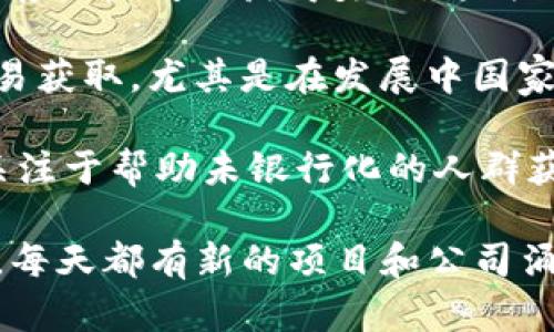 区块链辐射模式涉及不同领域和行业的创新应用，许多公司在这个领域崭露头角。以下是一些在区块链辐射模式下活跃的公司：

1. **以太坊 (Ethereum)** - 以太坊不仅是一个区块链平台，还是智能合约的先驱。它允许开发者在其上构建去中心化应用程序 (dApps)，在金融、游戏等领域发挥着重要作用。

2. **比特币 (Bitcoin)** - 比特币是最早的区块链应用，被广泛认为是数字货币的代表。尽管它作为支付手段的局限性明显，但其作为价值存储的潜力仍然被许多人看好。

3. **Ripple (XRP)** - Ripple主要致力于提高传统财务系统的效率，特别是在跨境支付方面。通过其区块链技术，Ripple希望能够减少转账时间和成本。

4. **Chainlink** - 作为一个去中心化的预言机网络，Chainlink在区块链和现实世界数据之间架起了一座桥梁，使得智能合约能够访问现实数据。

5. **Polkadot** - Polkadot旨在通过创建不同区块链之间的互操作性来增强区块链生态系统的灵活性。它允许不同的区块链在同一个网络中交互。

6. **Hyperledger** - 这是一个开源的区块链项目，主要侧重于为企业提供区块链解决方案，适合各种行业的私有区块链需求。

7. **Tezos** - Tezos是一个自我修正的区块链，支持智能合约和去中心化应用。它采用了创新的治理机制，使得持有者有权参与网络的升级。

8. **Filecoin** - Filecoin是一个去中心化的存储网络，用户可以通过提供闲置存储空间来获得奖励。这为数据存储提供了一个新的商业模式。

9. **Celo** - Celo专注于金融包容性，旨在通过区块链技术使金融服务更加容易获取，尤其是在发展中国家。

10. **Stellar** - Stellar与Ripple有些相似，旨在促进跨境支付，不过它更加关注于帮助未银行化的人群获取金融服务。

以上只是一些在区块链辐射模式中表现突出的公司。区块链技术的应用场景广泛，每天都有新的项目和公司涌现出来。随着技术的不断发展，更多的传统行业也会受到影响，产生新的商业模式。