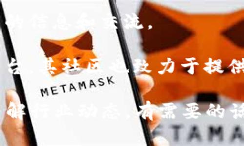 国内关于区块链的项目论坛有不少，参与这些论坛可以让你及时了解行业动态、技术进展以及市场趋势。以下是一些知名的国内区块链项目论坛：

1. **巴比特论坛**：这是一个知名的区块链行业社区，涵盖了区块链技术、数字货币、项目进展等多个方面。

2. **链大会**：链大会不仅仅是一个论坛，同时也是一个线下的区块链行业交流会，聚集了很多业内人士和项目方。

3. **区块链技术论坛**：专注于技术讨论，适合技术人员了解最新的区块链技术和项目进展的论坛。

4. **比特币中文网**：专注于比特币以及其他主要数字货币的信息和交流。

5. **火币网社区**：火币网作为一个知名的数字货币交易平台，其社区也致力于提供相关的行情、资讯和项目分析。

这些论坛不仅有丰富的讨论和信息分享，还可以建立人脉，了解行业动态，有需要的话可以加入其中。希望对你有帮助！