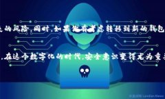 区块链助记词是一种用于