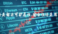 区块链技术作为一种颠覆