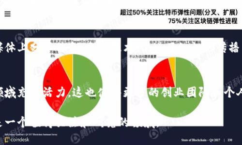 美国的区块链模式在全球范围内具有很高的影响力，其特点可以从多个角度进行分析。以下是一些主要的特点。

1. 创新与多样性
美国的区块链生态系统充满了创新。许多初创公司和科技巨头在这里进行实验，推动着这一技术的发展。无论是金融服务、供应链管理，还是数字身份认证，区块链技术在美国都被广泛应用，促使各种行业的数字化转型。

2. 法规和政策保护
尽管区块链技术较新，但美国在法规方面已经开始采取措施。美国证券交易委员会（SEC）等监管机构对加密货币和区块链业务进行了规范，确保消费者的权益受到保护。这种政策的完善，吸引了更多的投资者和企业进入这一领域。

3. 提升透明性与安全性
区块链本身具备的去中心化特性，确保了数据无法篡改，从而提升了透明性与安全性。美国的许多企业都意识到了这一点，通过使用区块链技术来加强其数据安全，确保客户的信息安全，赢得消费者的信任。

4. 大学与科研机构的推动
美国有许多顶尖大学和研究机构在区块链技术的研究和开发上处于领先地位。比如麻省理工学院（MIT）和斯坦福大学等，他们的研究为业界的发展提供了理论支持与实践经验。

5. 大规模投资与合作
美国的风险投资市场对区块链企业的关注度极高，许多初创公司获得了大量资金的支持。同时，大公司与初创企业之间的合作也日益增多，形成了更为庞大的生态系统。

6. 跨国界的合作与竞争
美国的区块链企业不仅在国内发展，同时也在国际市场上积极扩展。通过与其他国家的公司合作，推动区块链技术的全球化。此外，美国在区块链技术研发方面也面临着全球竞争，尤其是来自中国、欧洲等地区的竞争者。

7. 社区与开源项目的活跃
在美国，许多区块链项目都是基于开源理念的，拥有活跃的开发者社区。大家在论坛和社交媒体上分享信息、交流技术，促进了知识的传播与技术的不断迭代。

8. 风险投资与市场潜力
近年来，美国对区块链的投资热情持续高涨，从风险投资到机构投资，资金的涌入使得这一领域充满活力。这也使得更多的创业团队和个人开发者愿意投入到区块链项目中，激发了市场的潜力。

这些特点共同构成了美国区块链模式的独特面貌，推动技术进步和应用拓展，毫无疑问，这是一个值得关注和研究的领域。