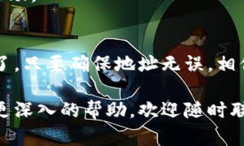 要将币安（Binance）上的Shiba Inu（SHIB）转移到Tokenim，您可以按照以下步骤进行操作。请注意，这里提供的步骤仅供参考，确保在进行交易前再次确认操作流程。

步骤1：登录币安账户
首先，您需要登录您的币安账户。如果还没有账户，您需要先注册一个。

步骤2：找到您的SHIB资产
一旦登录成功，进入“钱包”选项。您会看到一个“现货钱包”，里面列出了您所有的加密资产。在这张列表中，找到Shiba Inu（SHIB）。

步骤3：提取SHIB到Tokenim
在找到SHIB之后，点击“提现”按钮。接下来，您需要输入提取的详情，包括目标地址和提取金额。

步骤4：获取Tokenim的钱包地址
在Tokenim平台上，您需要找到自己的钱包地址。请登录Tokenim，找到 SHIB 的充值选项，系统会显示您的钱包地址。确保复制这个地址，注意大小写，因为加密货币的地址是区分大小写的。

步骤5：填写提现信息
回到币安的提现页面，粘贴您刚刚复制的Tokenim收款地址，然后输入您想要转出的SHIB数量。

步骤6：确认交易信息
在提交提现请求之前，仔细核对一次您输入的信息，包括目标地址和转账金额。确认无误后，点击“提现”按钮。

步骤7：完成安全验证
大部分交易所都会要求进行安全验证，比如邮件或者短信验证码。请根据提示完成身份验证。

步骤8：等待交易确认
一旦您提交了提现申请，币安会处理该请求。处理时间通常为几分钟到几小时不等，具体取决于网络拥堵情况。请耐心等待，如果您长时间没有收到到账通知，可以查询交易记录。

步骤9：检查Tokenim账户
在这里，您只需在Tokenim账户右侧查看SHIB余额，确保转账成功。如果在预期的时间内没有到账，可以通过查看交易ID或交易哈希进行追踪。

常见问题解答

h4我可以转账最低多少SHIB？/h4
每个交易所对最低提现数量都有要求，具体金额请查看币安的提现说明。

h4转账需要多久？/h4
一般情况下，转账需要几分钟到几个小时，具体时间取决于区块链网络的状态。

h4如果提现失败怎么办？/h4
如果提现失败，您会收到相应的错误信息。您可以根据提示进行修改，或者联系币安客服进行协助。

总结
将SHIB从币安转移到Tokenim其实是一个相对简单的过程，跟着上述步骤一步步操作就可以了。只要确保地址无误，相信您很快就可以在Tokenim上查看到您的SHIB了。希望这些信息可以帮助到您，祝您投资顺利！

以上就是有关将币安购买的SHIB转移到Tokenim的详细步骤。如果您还有其他问题或者需要更深入的帮助，欢迎随时联系或者留言哦！