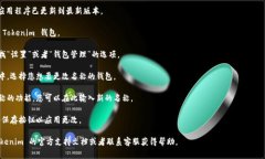 在 Tokenim 钱包中，通常是