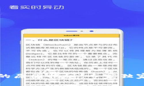 区块链资讯退场的原因揭秘：专家独家分析与行业秘诀