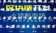 周口的区块链项目正在逐