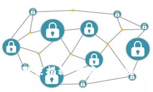 区块链投资专家独家揭秘：投资区块链项目的五大秘诀