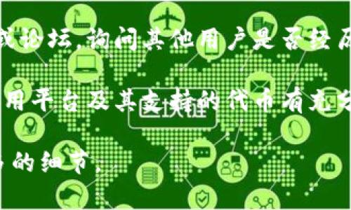 抱歉，您的信息不太清晰。如果您转移了一个Tokenim不支持的代币，建议您采取以下步骤：

1. **确认交易信息**：检查您转账的区块链交易记录，确认您发送的代币确实是Tokenim不支持的类型。

2. **联系支持团队**：访问Tokenim的官方网站，查看是否有客服支持或交流渠道，向他们寻求帮助。

3. **查看恢复选项**：某些平台可能提供恢复选项或解决方案，取决于所转移的代币类型和区块链。

4. **社区咨询**：加入相关的社交媒体群组或论坛，询问其他用户是否经历过类似的情况，他们可能会给出有用的建议。

5. **教育自己**：未来进行交易前，确保对所用平台及其支持的代币有充分理解，以避免再次发生类似情况。

如果您需要更具体的帮助，或许可以提供更多的细节。