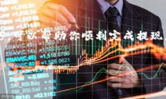 很高兴你提到了Tokenim提现