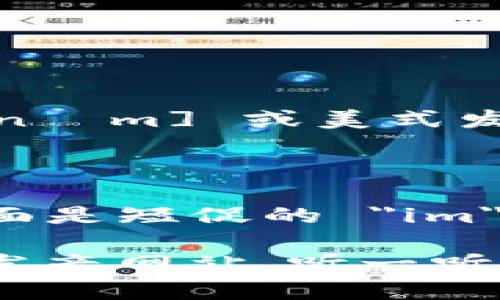 “Tokenim”的发音可以近似于英式发音 [ˈtoʊ.kə.nɪm] 或美式发音 [ˈtoʊ.kə.nɪm]。下面是发音的几个组成部分：

- 