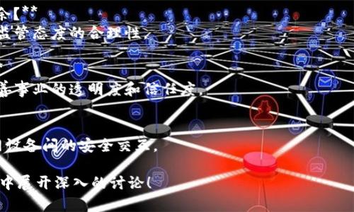 创建区块链即兴评述的题目可以激发思维，并鼓励深入讨论。以下是一些可能的题目，以便在即兴演讲或辩论中使用：

1. **区块链技术对传统金融系统的影响**
   - 探讨区块链如何改变银行、支付和信用体系。

2. **去中心化 vs. 中心化：哪个是未来的趋势？**
   - 比较去中心化的区块链与目前的中心化系统的优缺点。

3. **区块链在供应链管理中的应用**
   - 评价区块链如何提高透明度和效率。

4. **NFT是否真的在改变艺术行业？**
   - 讨论非同质化代币(NFT)对艺术作品、版权和创造者的影响。

5. **“智能合约”的潜力及其局限性**
   - 探索智能合约的优点和潜在的法律及技术挑战。

6. **区块链如何增强数据隐私与安全性**
   - 分析区块链在保护用户数据隐私方面的作用。

7. **未来的身份认证：区块链能做什么？**
   - 讨论集成区块链的身份验证如何改善在线安全。

8. **加密货币的监管：必要还是多余？**
   - 辩论各国政府对加密货币的监管态度的合理性。

9. **区块链在慈善事业中的应用**
   - 探讨如何利用区块链提高慈善事业的透明度和信任度。

10. **区块链与物联网的整合**
    - 讨论区块链如何促进物联网设备间的安全交互。

希望这些题目能帮助你在即兴评述中展开深入的讨论！