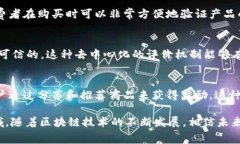 淘宝区块链网站主要可以