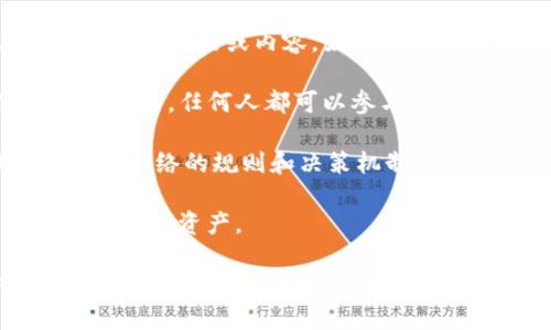 区块链是一个快速发展的领域，伴随着技术的发展，很多热词也应运而生。以下是一些当前在区块链领域较为流行的热词：

1. **智能合约（Smart Contract）**：一种自动执行、控制或文档法律相关事件和行动的计算机程序，通常运行在区块链上。

2. **去中心化（Decentralization）**：与传统模式相对，区块链通过去中心化的方式分散控制权，没有单一的管理机构。

3. **共识机制（Consensus Mechanism）**：用于确保网络中所有节点就区块链的状态达成一致的算法，如工作量证明（PoW）、权益证明（PoS）等。

4. **代币（Token）**：区块链系统中的一种数字资产，代表一种价值或权利，可以用于交易、投票等功能。

5. **区块（Block）**：区块链中的一个数据结构，包含一组交易记录，并由特定的哈希值链接到前一个块。

6. **挖矿（Mining）**：通过计算复杂的数学题来验证和记录区块链上的交易，通常会产生新的加密货币作为奖励。

7. **钱包（Wallet）**：存储加密货币的工具或软件，分为热钱包和冷钱包。

8. **去中心化金融（DeFi）**：利用区块链技术，创建无需传统金融中介的金融服务。

9. **非同质化代币（NFT）**：一种独一无二的数字资产，代表一些具体的物品或内容，如艺术品、音乐等。

10. **公链与私链（Public Chain 
                            </div>

                        </div>
                        <!-- tags & share area start -->
                        <div class=