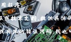 抱歉，你遇到了“tokento