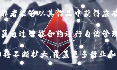 区块链技术自诞生以来，已经在多个领域展现了其独特的优势与应用潜力。以下是一些主要的区块链应用主题：

1. **金融服务**：区块链在金融服务领域应用广泛，包括跨境支付、证券交易、去中心化金融（DeFi）、数字货币（如比特币和以太坊）等。通过区块链，金融交易可以更加快速、安全且低成本地进行。

2. **供应链管理**：借助区块链，供应链中的各个参与者可以实时共享信息，确保透明度和可追溯性。这对于食品安全、药品追踪等领域尤其重要，能够有效减少欺诈和假冒产品的出现。

3. **身份验证**：区块链能够为用户提供一个去中心化的身份验证系统，保护个人隐私的同时，简化身份认证过程。应用场景包括数字身份、投票系统等。

4. **智能合约**：智能合约是区块链技术的一种应用，能够自动执行合同条款，减少中介的需求。它们在商业交易、法律合约等领域具有广泛应用。

5. **医疗健康**：在医疗领域，区块链可以用于患者数据的安全存储与分享，确保隐私保护，同时实现医疗数据的互操作性，提升医疗服务的质量与效率。

6. **社交媒体**：一些去中心化的社交媒体平台正在使用区块链技术，让用户拥有自己的数据，并且能够通过内容创作获得报酬。

7. **物联网（IoT）**：区块链可以增强物联网设备之间的安全通信，确保数据传输的完整性，避免黑客攻击。

8. **能源管理**：在能源领域，区块链能够支持点对点的能源交易，促进可再生能源的使用，提高能源的利用效率。

9. **版权保护**：通过区块链技术，可以对数字内容的版权进行有效管理，确保创作者能够从其作品中获得应有的利益。

10. **去中心化自治组织（DAO）**：区块链支持建立去中心化的组织结构，允许成员通过智能合约进行自治管理。

以上是一些主要的区块链应用主题，未来随着技术的不断发展，区块链的应用潜力将不断扩大，覆盖更多行业和领域。