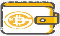 如果您无法访问Tokenim的官