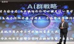 区块链与客户关系的全景