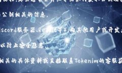 Tokenim的公钥信息并不是固