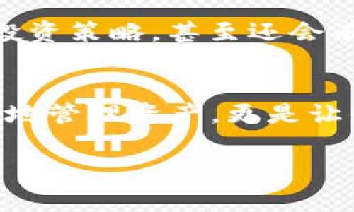   Tokenim安卓版本使用教程：专家独家揭秘使用秘诀！ / 
 guanjianci Tokenim, 安卓版本, 使用教程 /guanjianci 

引言：Tokenim是什么？
嘿，伙计们！今天我们要聊的是一个非常不错的应用——Tokenim。大多数人可能还不太了解它，但这可不是一个普通的应用哦。其实，Tokenim是一款让你能够方便地管理和使用数字货币和代币的工具。说真的，随着加密货币的日益普及，掌握这些工具变得越来越重要了。

下载安装Tokenim
首先，我们来看看如何在安卓设备上安装Tokenim。其实，这个过程非常简单！你只需要打开你的Google Play商店，搜索“Tokenim”，然后按照提示点击下载安装即可。不过，如果你的手机没有Google Play，也没问题，你可以去Tokenim的官方网站下载APK，记得启用“未知来源”的选项喔！这一步很重要。 

注册账户
好了，软件装好了，接下来就要进行注册了。打开应用后，你会看到一个引导页面，点击“注册”。这时候，你需要提供一些基础信息，比如邮箱、密码等等。说真的，建议你最好用一个安全的密码，毕竟这是管理你数字资产的地方，要保护好自己的隐私呀。

设置安全性
完成注册后，Tokenim会要求你设置一些安全措施。这里有几个选项，比如启用两步验证。说真的，这一步很关键！毕竟，我们提到的加密货币虽然便利，但安全隐患也是不可忽视的。设置好安全措施之后，你就可以安心使用了。

界面介绍
一切就绪后，进入主界面，你会看到一个简单干净的UI设计，理解起来毫无障碍。左边是功能菜单，包括资产管理、市场行情、交易记录等模块，右边是你的账户余额。如果你是第一次使用，可能会觉得这些功能有点多，但慢慢来，适应之后就会像老手一样顺手以至于流畅。

如何添加资产
接下来，我们谈谈如何在Tokenim上添加你的资产。简单来说，你可以通过点击“添加资产”按钮，搜索你持有的货币。比如说，你想添加比特币，你只需要在搜索框中输入“BTC”，然后点击添加。这样，你的资产就会显示在主界面上了。

市场行情查看
Tokenim还提供市场行情的查询功能，这对于投资者来说，可是个大福利！你可以看到实时的市场价格、涨跌幅、成交量等数据，方便你及时做出投资决策。值得一提的是，Tokenim还会为你提供一些技术分析图标，帮助你更好地理解市场走势。不过，记得，这些信息仅供参考，投资有风险！

进行交易
说到交易，这可是很多人关注的重点。在Tokenim上进行交易同样很简单，只需要在菜单中找到“交易”选项，选择你想买入或者卖出的资产，输入数量，然后确认即可。不过，我要提醒大家，投资加密货币并非易事，尤其是市场波动很大时，一定要合理控制自己的风险。

定期备份和恢复
安全这回事，永远都是第一位的！为了避免意外丢失账户数据，Tokenim提供了备份功能。你可以定期备份自己的钱包信息，确保在设备丢失或者数据损坏的情况下能够快速恢复。备份的流程很简单，按照界面提示，生成备份文件，然后选择合适的地方进行保存。

社区交流与咨询
你知道吗？Tokenim还有非常活跃的社区！如果在使用过程中遇到问题，或是想要了解更多投资的技巧，可以去社区寻找资讯。很多老玩家都会分享自己的使用心得和投资策略，甚至还会有专家进行指导。参与社区不仅能够解答疑惑，还能拓宽你的人脉哦。说实话，这在加密领域是个非常重要的资源，千万别错过！

总结
好了，今天的Tokenim安卓版本使用教程就到这里啦！通过以上步骤，你已经掌握了如何下载、注册、使用Tokenim的基本流程。记住，掌握这些工具不仅可以帮助你更好地管理资产，更是让你在这个数字时代中脱颖而出的秘诀！希望大家在使用Tokenim的过程中能够得心应手，投资顺利。不过无论如何，金融市场风险高，要谨慎对待，每一步都要想清楚哦！

如果还有任何问题或者想跟我聊聊的，欢迎在评论区留言，我们一起探讨，加油，未来等着我们去开拓！