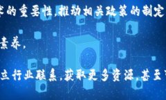 关于“西安区块链协会的