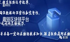 铁路局在区块链技术方面