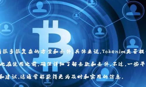 关于Tokenim是否提供免费的带宽，通常情况下，区块链和加密货币相关的服务在向用户提供裸金属带宽时，有很多很复杂的方案和条件。具体来说，Tokenim是否提供免费的带宽，这个信息不一定在其官网明显可见，建议你直接查看Tokenim的官方网站或其相关的社区论坛。

如果有任何平台提供免费的带宽，它们通常会有些限制，比如流量上限、使用时间限制或是特定地区的限制，因此在使用之前，确保详细了解条款和条件。不过，一些平台可能会在注册时提供免费的试用服务，供用户测试其提供的功能。

此外，你也可以考虑加入相关的社群如Telegram或Discord，向那些已经使用Tokenim的人们询问他们的经验和建议，这通常能获得更为及时和实用的信息。
