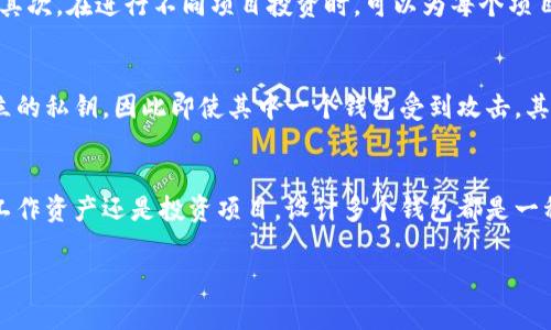 关于“TokenTokenim钱包能有两个钱包吗”的问题，下面是详细的解答。

TokenTokenim钱包简介
TokenTokenim是一款支持多种数字资产的加密钱包，其便捷的使用界面和强大的安全性使得它在众多钱包应用中脱颖而出。用户可在其中存储、管理和交易多种加密货币，如比特币、以太坊等。

是否可以创建多个钱包？
不少用户关心TokenTokenim钱包是否能够创建多个钱包，这是一个重要问题。答案是肯定的，TokenTokenim钱包支持用户创建和管理多个钱包账号。这意味着用户可以根据不同的需求或项目创建不同的钱包，这在进行多项投资或管理多个资产时尤其方便。

如何创建第二个钱包？
创建第二个钱包的步骤非常简单。一般来说，您只需要在应用内找到“添加钱包”或“创建新钱包”的选项，按提示操作即可。您可以为新钱包设置不同的密码，以及选择相应的币种进行存储。

为什么要创建多个钱包？
很多用户会问，为什么要创建多个钱包呢？其实原因有很多。首先，您可以将个人资产和工作资产分开管理，避免混淆。其次，在进行不同项目投资时，可以为每个项目单独创建一个钱包，这样也更易于追踪每个资产的收益与损失。

多个钱包的安全性如何？
使用多个钱包时，最应该关注的无疑是安全性了。其实，TokenTokenim钱包在这方面做得相当不错。每个钱包都有独立的私钥，因此即使其中一个钱包受到攻击，其他钱包的资产也不会受到影响。当然，用户自己也需要提高安全意识，比如定期备份、使用强密码等。

总结
总之，TokenTokenim钱包支持多个钱包的管理，用户可以根据需求来自由创建和使用多个钱包。无论是为个人资产、工作资产还是投资项目，设计多个钱包都是一种明智之举。同时，确保每个钱包的安全性也是非常重要的，保护好自己的私钥和密码，才能让你的数字资产更加安全。

以上就是关于“TokenTokenim钱包能有两个钱包吗”的详细解答，若有更多问题，欢迎随时咨询！