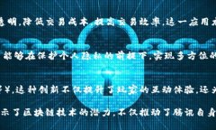 腾讯在区块链领域的探索