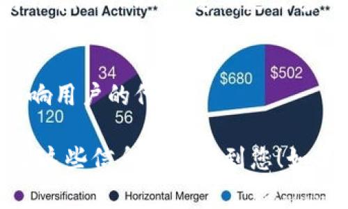 从您的描述来看，您可能遇到了与加密货币或区块链相关的事件，尤其是涉及到Tokenim这一平台或代币。自动转走代币的情况可能发生在多种情况下，包括但不限于：

1. **安全问题**：如果您的钱包或交易所账户存在安全漏洞，可能会导致您的代币被他人转走。
   
2. **智能合约问题**：某些代币的智能合约可能存在漏洞，导致持有者的代币被意外转移。

3. **钓鱼攻击**：有时，黑客会通过欺骗手段，使用户提供自己的私钥或助记词，从而盗取代币。

4. **您自己的操作失误**：不小心执行了转账操作，或者在不安全的环境中进行操作。

如果您确认Tokenim被自动转走，可以考虑以下步骤：

1. 检查您的钱包安全性
确保您的数字钱包是安全的。查看是否有任何未授权的设备或登录记录。强烈建议使用冷钱包存储大量加密货币，并确保您的助记词或私钥未被泄露。

2. 联系支持团队
尝试联系Tokenim的客户支持或社区，看看是否有人遇到过类似的问题，或者他们是否提供解决方案。

3. 查看区块链记录
使用区块链浏览器查看您的钱包地址，确认代币是否确实被转走，以及转账的详情。这可以帮助您了解具体发生了什么。

4. 增加安全措施
一旦处理完上述问题，请务必采取进一步的安全措施，如启用双因素身份验证（2FA）、定期更改密码等，来保护您的数字资产。

5. 了解市场动态
留意加密市场的新闻和动态，有时一些平台会发布维护或安全更新，影响用户的代币。

遇到此类问题时，一定保持冷静，迅速采取措施来保护自己的资产。希望这些信息能帮助到您！如果需要进一步的帮助，欢迎随时询问。