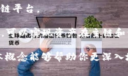 区块链相关的词语有很多，以下是一些常见的术语和概念，可以帮助你更好地理解这个领域：

1. **区块链（Blockchain）** - 基于分布式账本技术的数据库，每个区块包含若干交易记录，按时间顺序相连。
  
2. **比特币（Bitcoin）** - 第一个去中心化的数字货币，基于区块链技术。

3. **智能合约（Smart Contract）** - 一种自动执行合约的程序，运行在区块链上。

4. **去中心化（Decentralization）** - 数据不再集中在一个中心机构，由多个节点分布式存储和维护。

5. **矿工（Miner）** - 参与区块链交易验证和新块生成的用户，通常通过解决复杂数学问题获得奖励。

6. **哈希（Hash）** - 用于确保数据完整性和安全性的一种加密算法。

7. **代币（Token）** - 代表某种资产或实用价值的数字资产，存在于区块链上。

8. **链上（On-chain）** 和 **链外（Off-chain）** - 链上指在区块链上进行的交易或活动，链外指在链外进行的活动。

9. **共识算法（Consensus Algorithm）** - 区块链网络中节点达成一致的机制，如工作量证明（PoW）、权益证明（PoS）等。

10. **钱包（Wallet）** - 存储加密货币的工具，可以是软件或硬件。

11. **去中心化金融（DeFi）** - 基于区块链技术的金融活动，无需依赖传统金融机构。

12. **安全性（Security）** - 区块链技术通过加密和去中心化保证数据的安全。

13. **合规（Compliance）** - 区块链项目与法律法规的对接问题。

14. **蚂蚁链（AntChain）** - 蚂蚁金服的区块链平台。

15. **侧链（Sidechain）** - 连接主链的区块链，可以实现资产在主链和侧链之间转移。

这些术语只是区块链世界的一部分，了解这些基本概念能够帮助你更深入地探索这个领域的更多话题和技术。