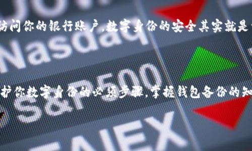 在加密货币和区块链的世界中，