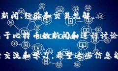 区块链技术蓬勃发展的今