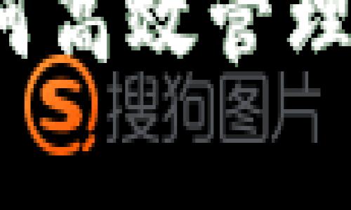 揭秘 EOS 钱包的独家秘诀：如何高效管理你的 TokenTokenIM 钱包资产