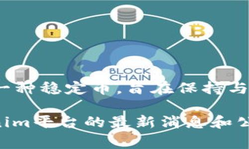 Tokenim是一个基于区块链的交易平台，支持多种加密货币的交易包括USDT（Tether）。USDT是一种稳定币，旨在保持与美元的1:1比率，广泛应用于加密货币交易和投资中。

你可以在Tokenim平台上找到USDT的交易对，进行买卖操作。不过，具体的情况还是要根据Tokenim平台的最新消息和公告来确认。如果你决定在这个平台上交易USDT，别忘了仔细阅读相关的交易规则和费用说明哦！