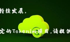 Tokenim是一种区块链技术及