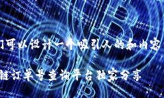 思路为了满足用户的搜索