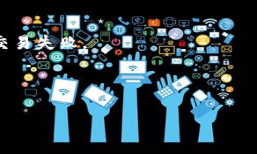 Tokenim钱包的ETH地址是该钱包用户在以太坊网络上接收和发送以太币（ETH）及其他ERC-20代币的唯一标识符。每个Tokenim钱包用户都有自己独特的ETH地址，通常以“0x”开头，后面跟着40个十六进制字符。

如果你需要查找自己的Tokenim钱包的ETH地址，可以按照以下步骤进行：

1. **打开Tokenim钱包**：首先确保你能够访问你的Tokenim钱包应用，可以是在手机上的应用或者电脑上的客户端。

2. **登录账户**：用你注册的账户信息进行登录，确保安全。

3. **查找地址**：在钱包界面上，通常会有一个“收款”或“接收”选项，点击进入后，你就会看到显示的ETH地址。 

4. **复制地址**：如果需要分享地址以接收ETH或者其他代币，可以点击复制按钮，确保将完整地址分享给他人。

### 注意事项

- **确保地址完整**：发送ETH时，请确保将完整的地址提供给对方，任何部分缺失都会导致交易失败。
- **小心诈骗**：在分享或输入地址时，请确认相关信息的真实性，以防被骗。
- **多次验证**：在进行大额转账时，建议多次核对地址，确保无误。

如果你有其他问题或者需要进一步的指南，请随时提问！