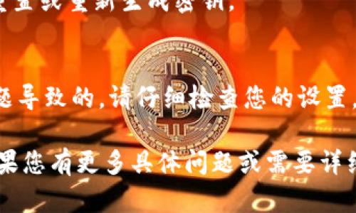 要了解如何授权Tokenim，您可以按照以下步骤进行操作。我将概括授权过程，并为您提供相关信息。

### 授权Tokenim的步骤

#### 1. 注册账户
在使用Tokenim之前，您需要在其官方网站上注册一个账户。请确保填写准确的信息，以便顺利完成注册。

#### 2. 登录账户
注册完成后，使用您的电子邮件和密码登录Tokenim账户。

#### 3. 获取API密钥
登录后，前往账户设置或开发者部分，找到API密钥的管理选项。这里通常会提供生成新密钥的选项，点击生成，并保存好该密钥。

#### 4. 授权访问
根据Tokenim的要求，您可能需要在平台内设置某些权限，以授权应用程序或服务访问您的Tokenim账户。通常，这些设置可以在API或集成设置的页面找到。

#### 5. 验证授权
完成设置后，建议进行一次测试，确保授权的访问权限已生效。这可以通过请求Tokenim的API来进行验证。

### 常见问题解答

#### 1. Tokenim的功能是什么？
Tokenim通常用于区块链和加密货币相关的服务，它可以提供多种功能，例如资产管理、交易记录查看等。

#### 2. 我忘记API密钥了怎么办？
如果您忘记了API密钥，您可能需要在Tokenim的账户设置中重置或重新生成密钥。

#### 3. 授权失败是怎么回事？
授权失败可能是由于API密钥错误、权限设置不正确或网络问题导致的。请仔细检查您的设置。

希望这个简短的说明能够帮助您理解Tokenim的授权过程，如果您有更多具体问题或需要详细步骤，请告诉我！