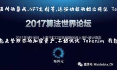 Tokenim 钱包是一个数字钱包